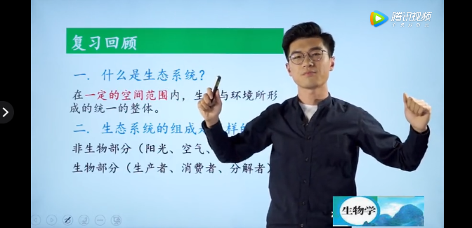 七年級(jí)上冊(cè)生物輔導(dǎo)視頻 七年級(jí)上冊(cè)生物輔導(dǎo)視頻