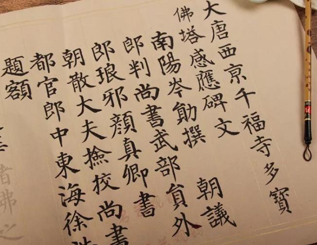 顏真卿《多寶塔碑》臨摹教學(xué)視頻 顏真卿《多寶塔碑》臨摹教學(xué)視頻