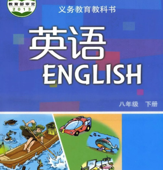 上海牛津版八年級英語下冊名師同步教學(xué) 上海牛津版八年級英語下冊名師同步教學(xué)