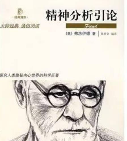 《精神分析引論》導(dǎo)讀 復(fù)旦大學(xué)公開(kāi)課 (全46集) 《精神分析引論》導(dǎo)讀 復(fù)旦大學(xué)公開(kāi)課 (全46集)