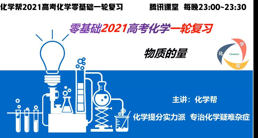 高中化學(xué)實(shí)驗(yàn)全套視頻 高中化學(xué)實(shí)驗(yàn)全套視頻