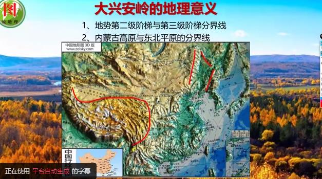 中考地理知識點(diǎn)講解視頻 中考地理知識點(diǎn)講解視頻