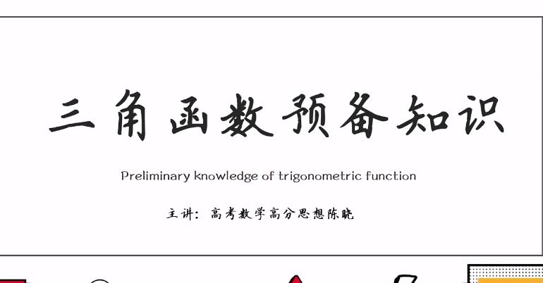 ���Д�(sh��)�W(xu��)���Ǻ���(sh��)֪�R�c