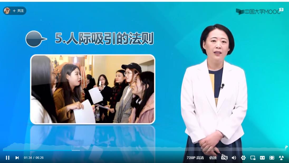 人際交往心理學(xué)課程簡(jiǎn)介 人際交往心理學(xué)課程簡(jiǎn)介