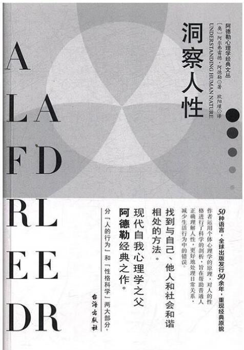 《洞察人性》課程簡(jiǎn)介 《洞察人性》課程簡(jiǎn)介